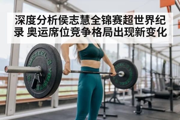 female weightlifter