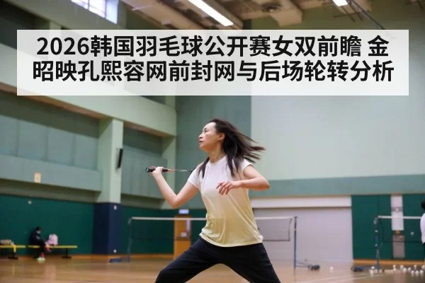 badminton net shot action
