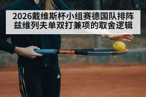 tennis player serving match